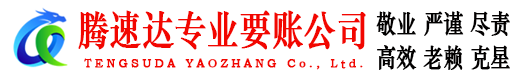 元宝山收债公司